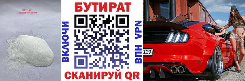 где купить   Красный Сулин  БУТИРАТ буратино 