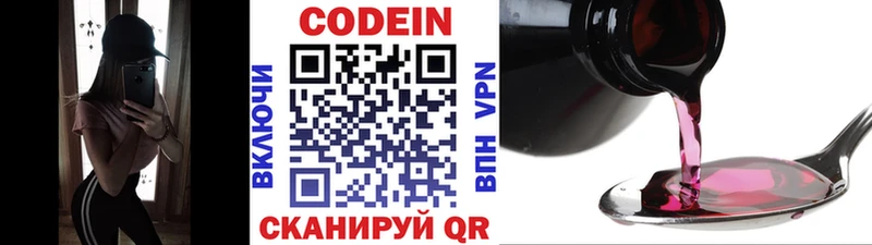 Codein Purple Drank  Красный Сулин 