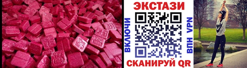 где купить наркотик hydra как войти Ecstasy Cube Красный Сулин